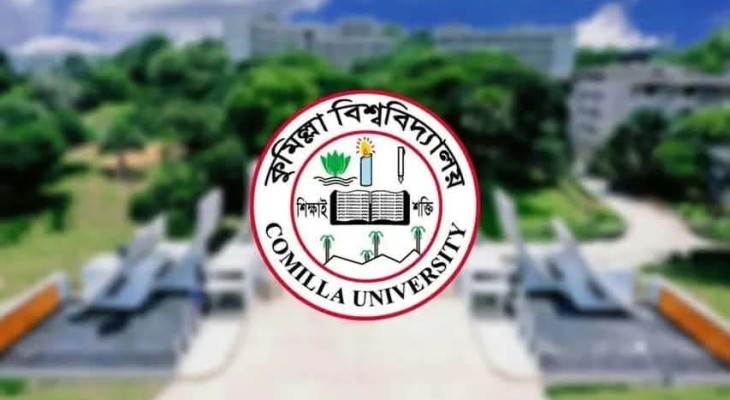 ৯ দিনের ছুটিতে যাচ্ছে কুবি
